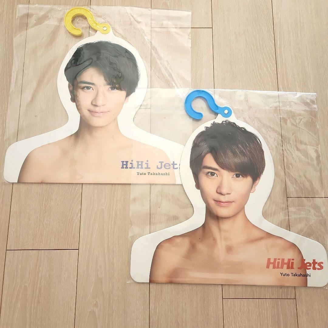 HiHi Jets 髙橋優斗 はぴぬい アクスタ うちわ カード まとめ売り