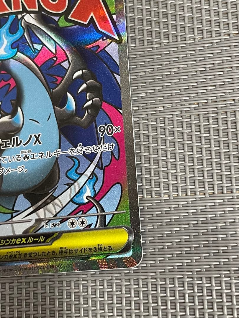 ポケモンカードゲーム メガリザードンX ex MA 2枚セット
