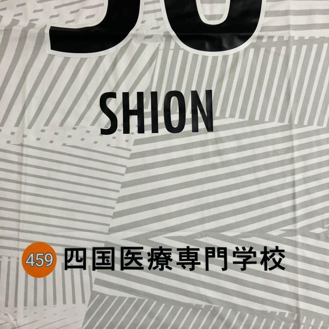 丹羽選手ネームナンバー入りユニ