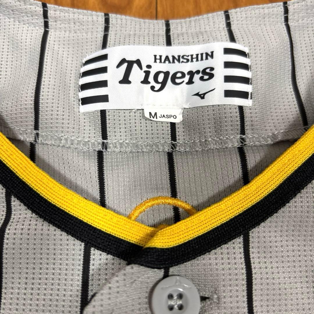 【美品】森下翔太　阪神タイガース　公式レプリカユニフォーム　Mサイズ