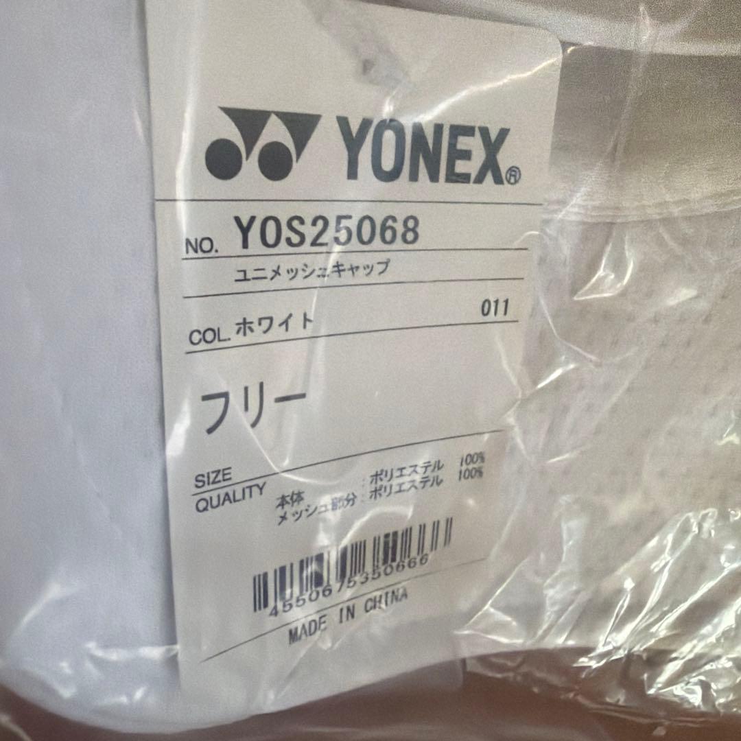 新品 YONEX インターハイ2025 限定 キャップ
