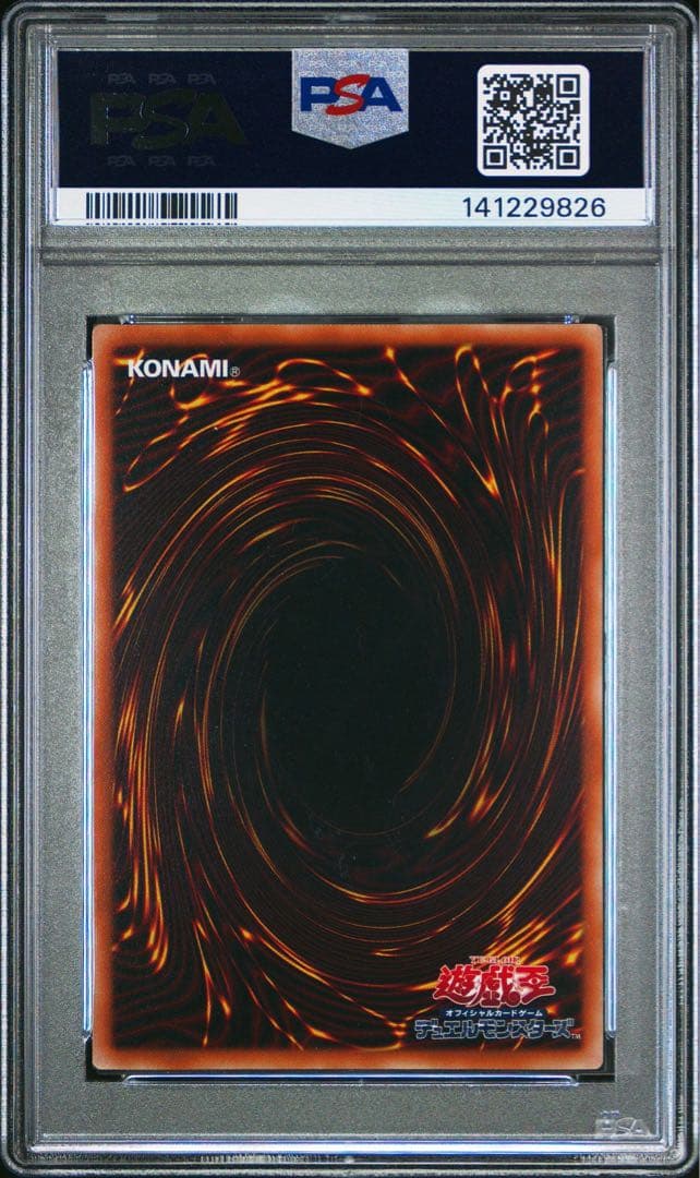 【PSA10】三英の相剣師 Vジャンプ プロモ 遊戯王