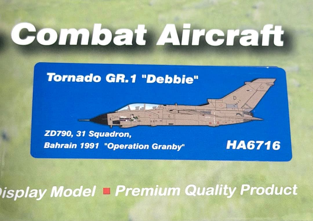 ホビーマスター 1/72 トーネードTornado GR.1 \"Debbie\"