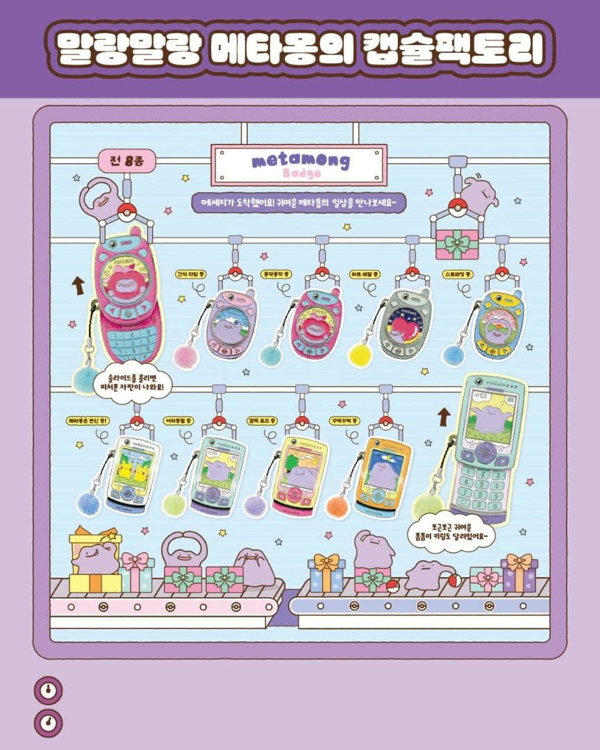 メタモン 韓国 まとめ売り ③