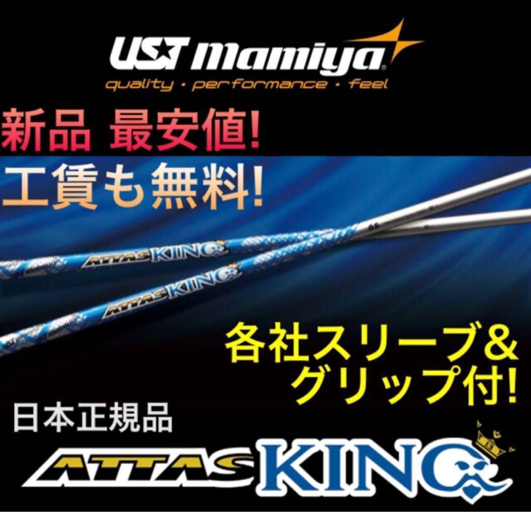 ★均一激安値★選べる アッタス スリーブ付! V2 キング ダースドラコン