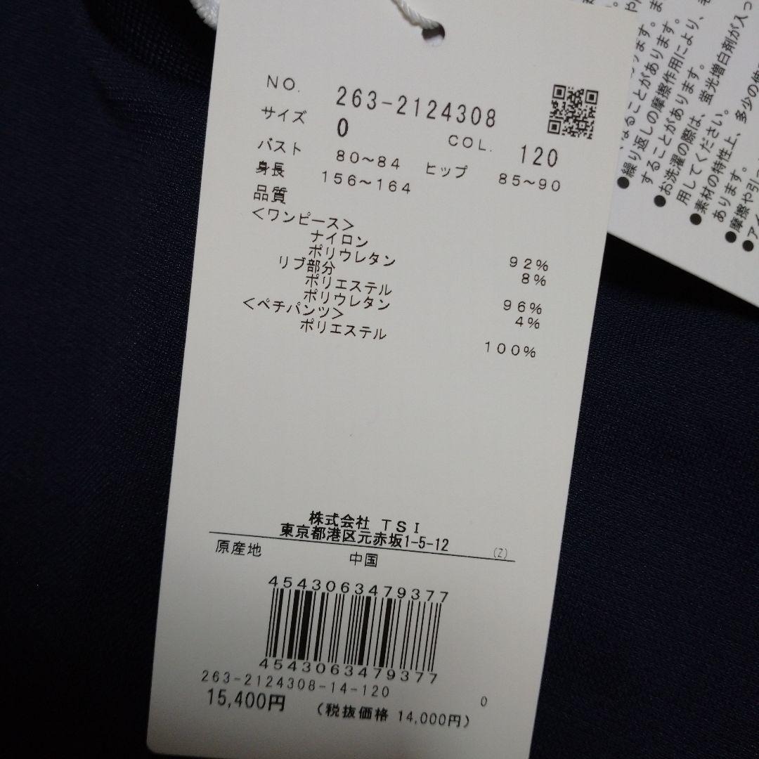 ネイビー ワンピース ジャックバニー ゴルフウェア 0サイズS レディース 新品