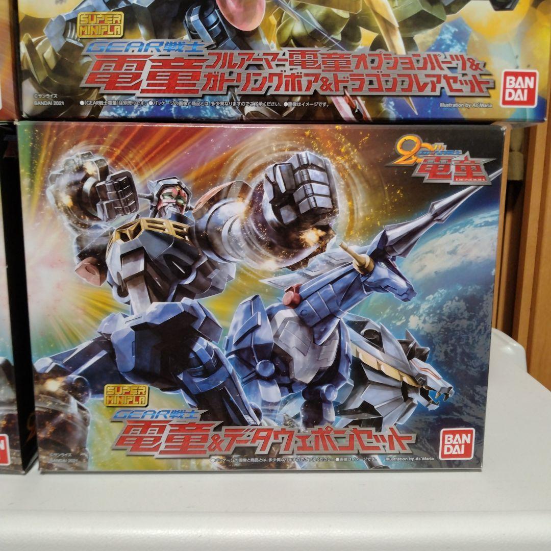 SMP GEAR戦士電童　プレミアムバンダイ　５点セット
