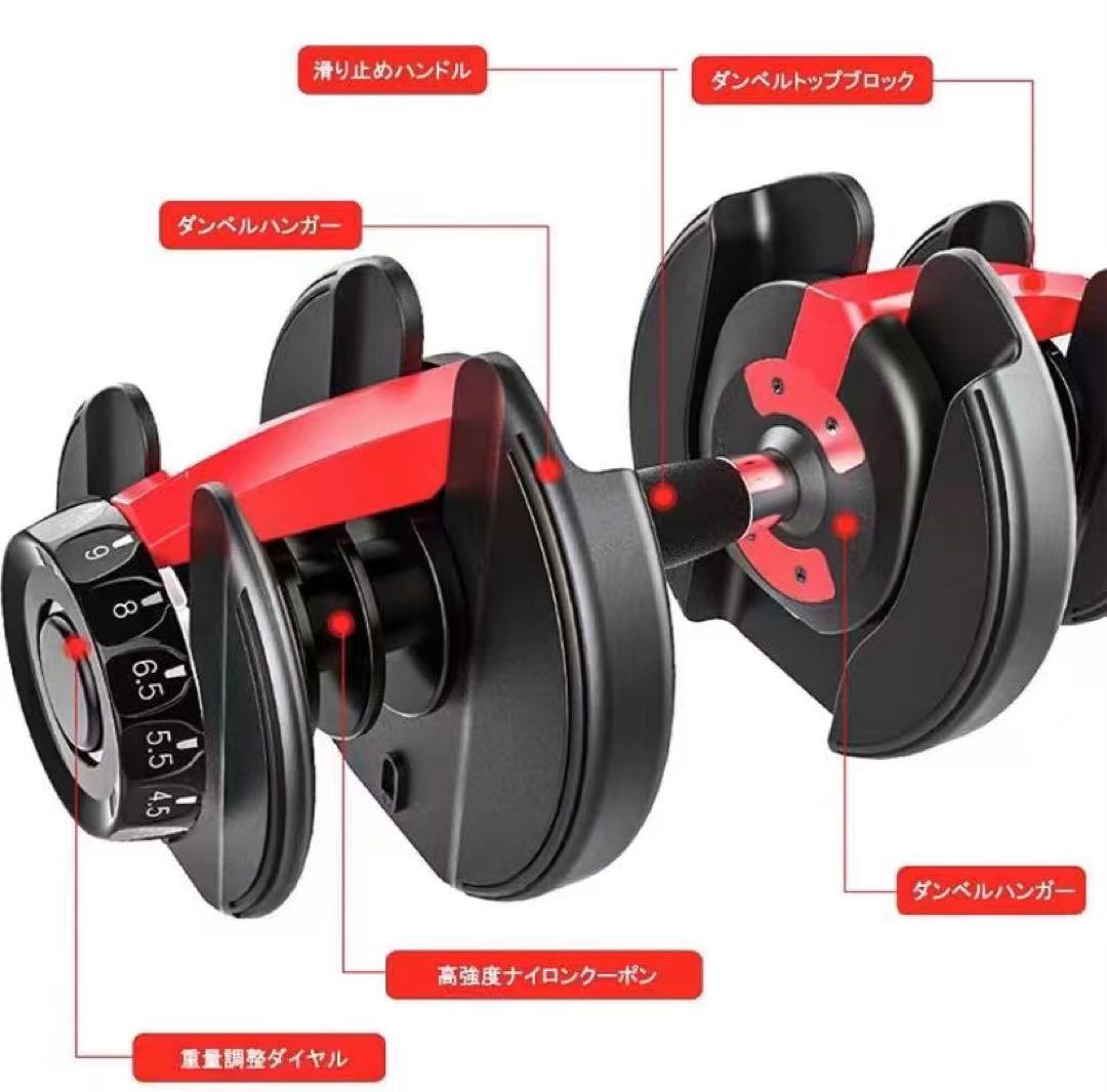 可変式ダンベル 2 4kg 2個セット