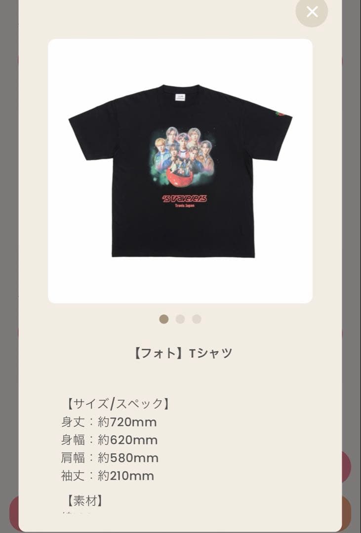 トラジャ 's travelers リンガー／フォトTシャツ　セット