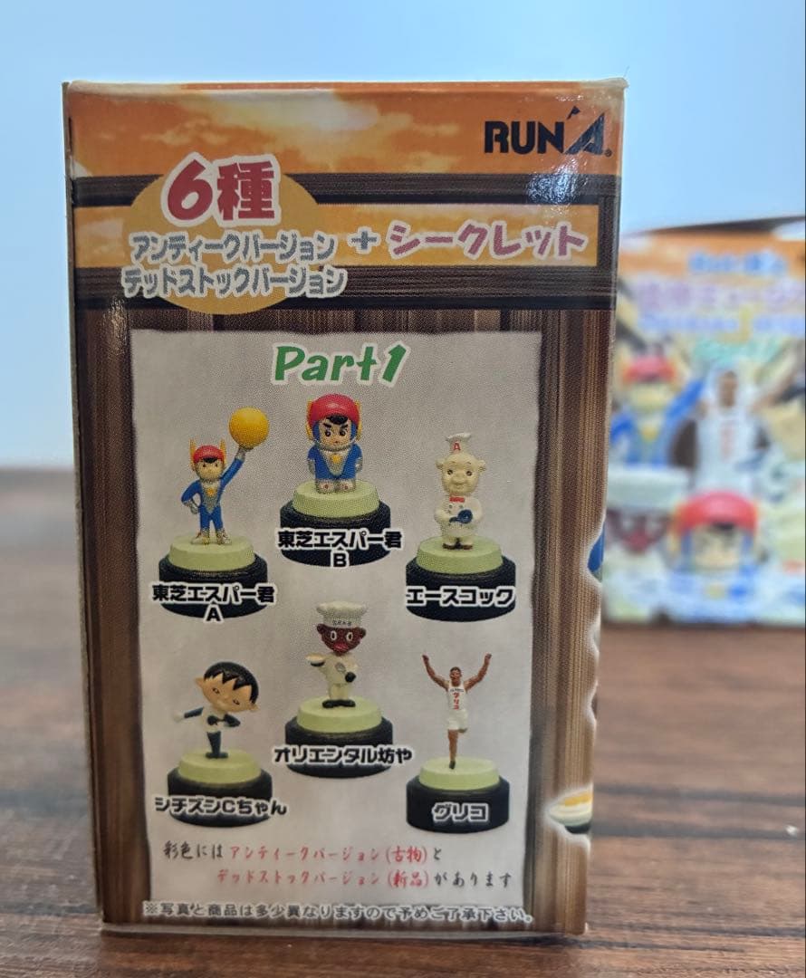 Bot-Bz 北原ミュージアム Part1 フィギュアセット懐かしのレトロキャラ