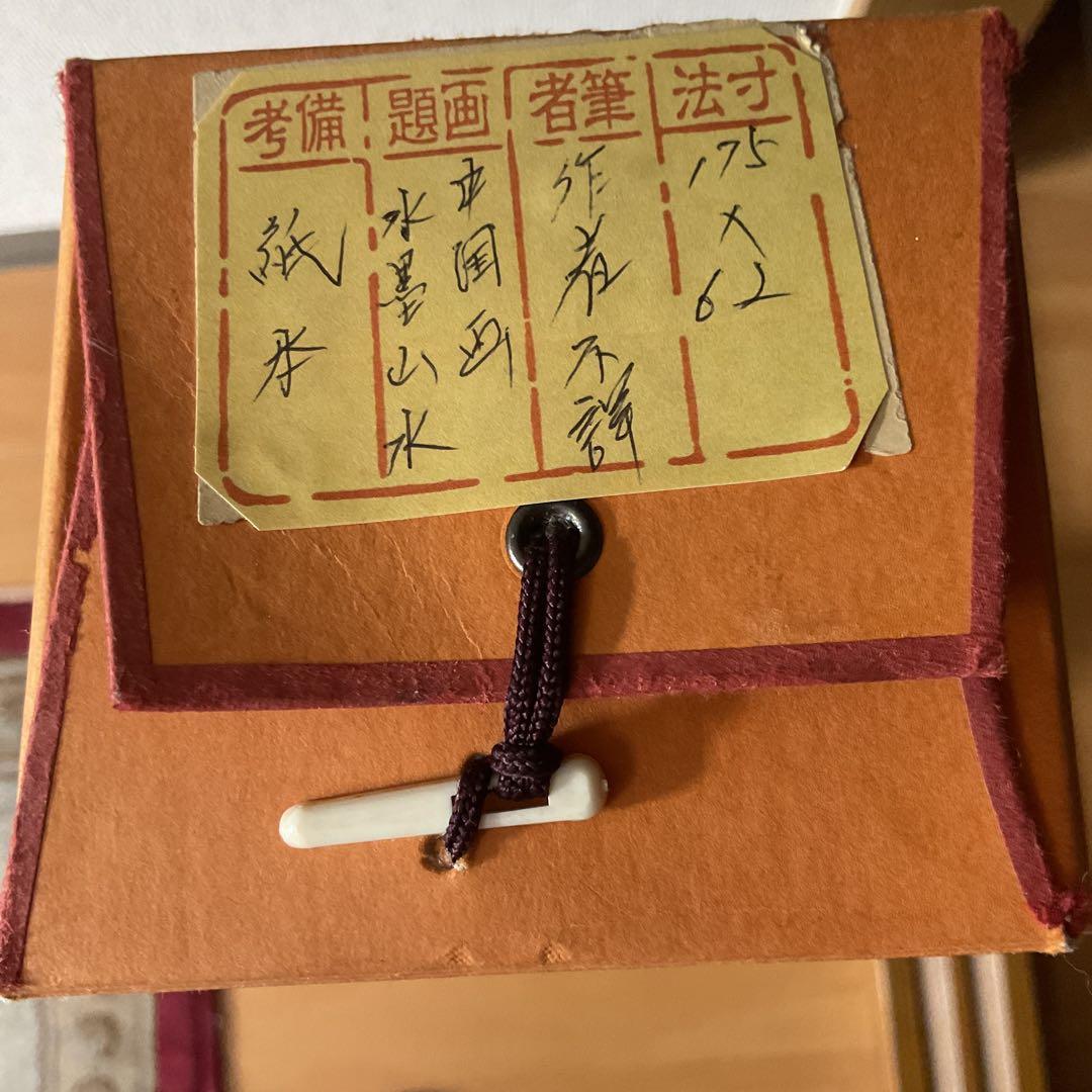 中国画 紙本水墨山水図 軸先陶器軸