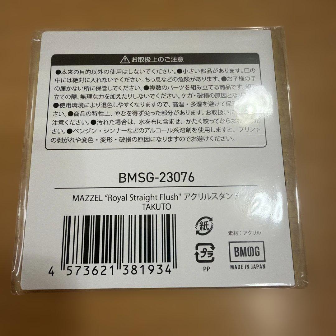 ＊新品未開封＊ MAZZEL TAKUTO アクスタ