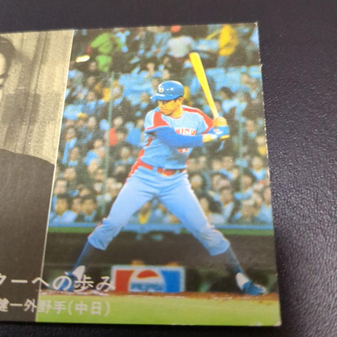 カルビープロ野球カード　谷沢　健一　中日ドラゴンズ
