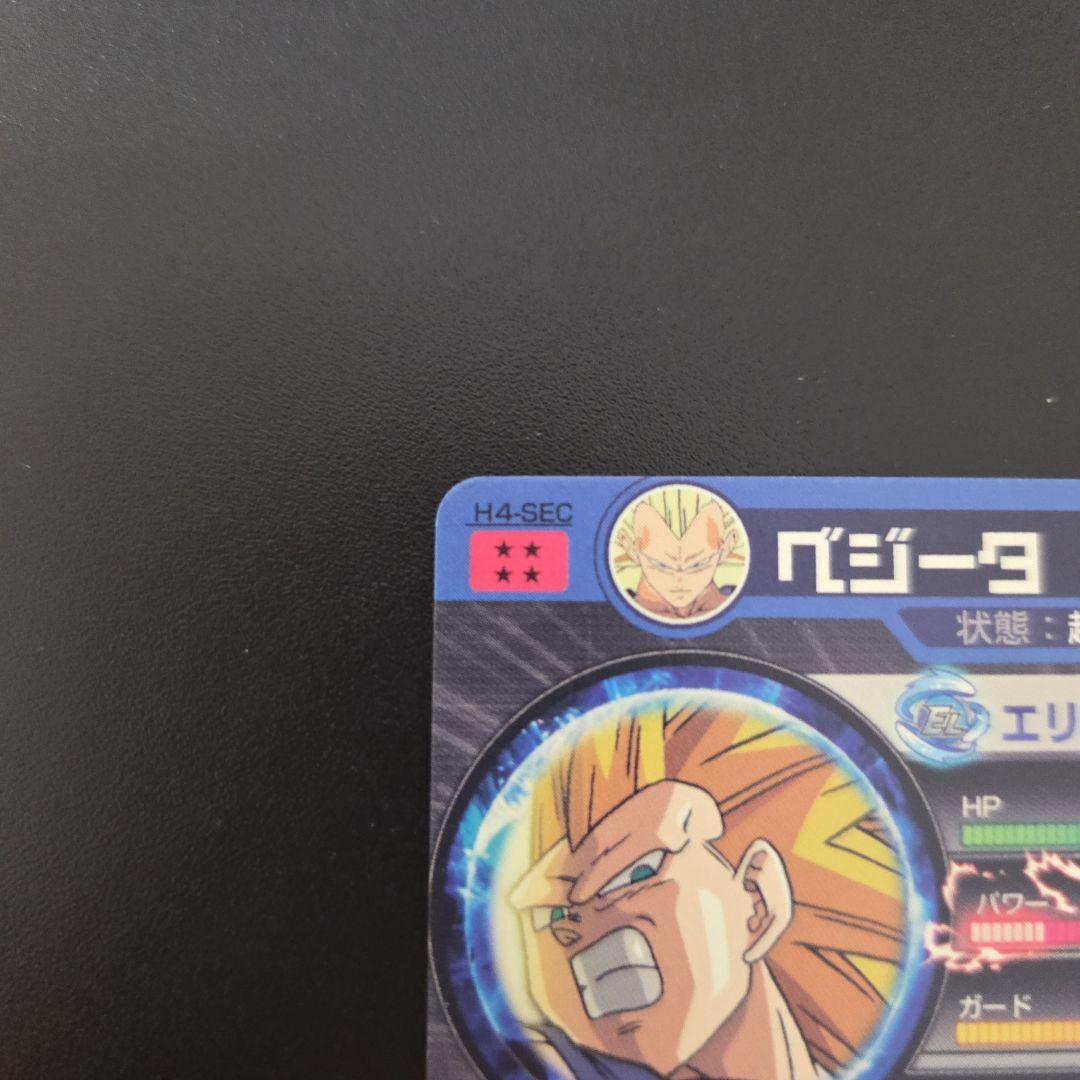 本家　H4-sec ベジータ　ドラゴンボールヒーローズ
