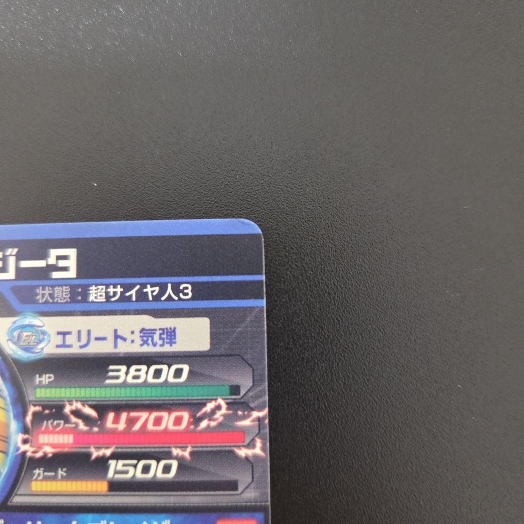 本家　H4-sec ベジータ　ドラゴンボールヒーローズ
