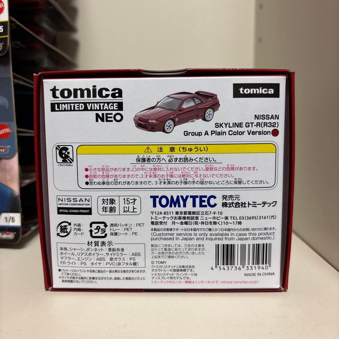 トミカリミテッドヴィンテージネオ 日産スカイラインGT-R R32
