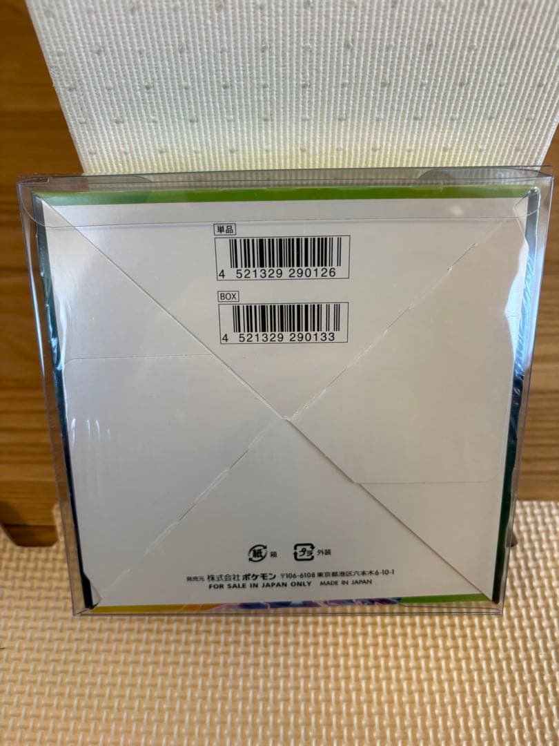 ★【新品未開封】仰天のボルテッカー ポケモン　カードシュリンク付★
