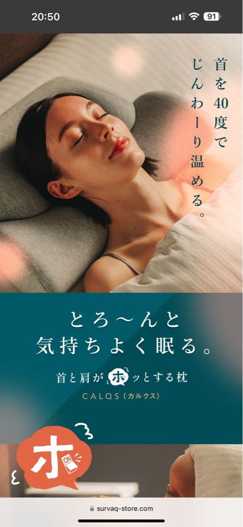 ⭐️SurvaQ（サバキュー）の首と肩がホッとする枕 CALQS カルクス⭐️