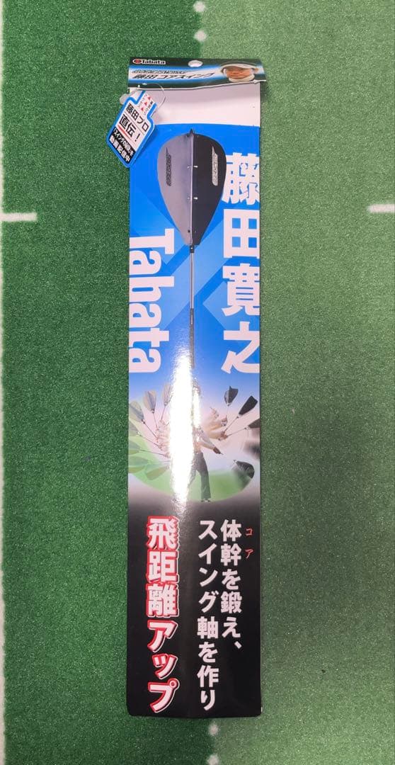 ◆美品◆タバタTabata 藤田コアスイング　GV-0233 ゴルフ練習器