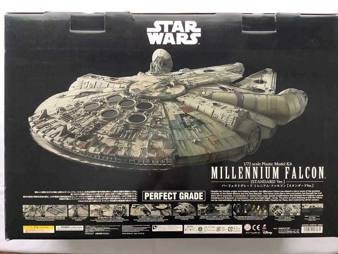 バンダイ PG 1/72 ミレニアム・ファルコン 未組立 社外エッチング付