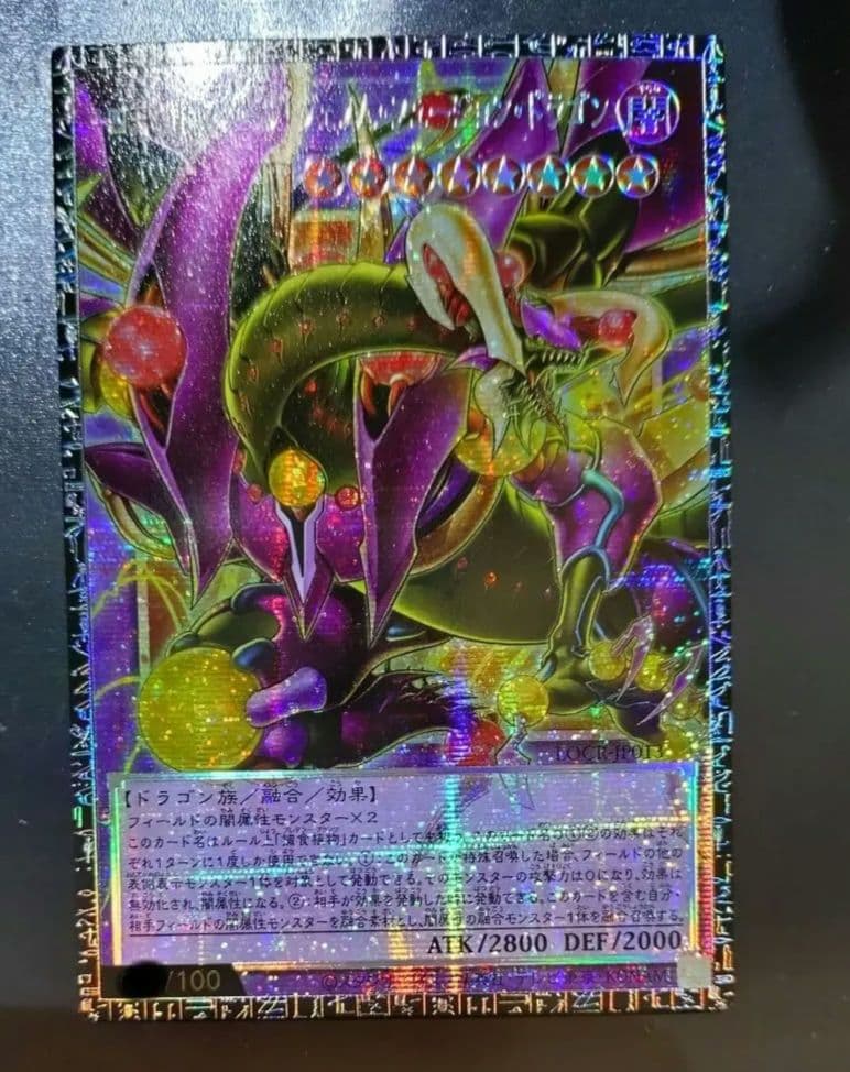 遊戯王　日版　グランドマスターレア　四天の龍スターヴヴェノムフュージョンドラゴン