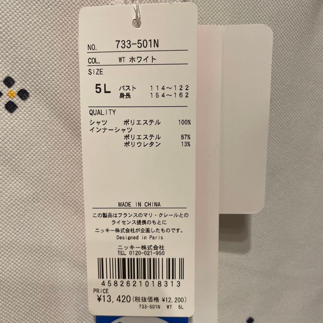 ゴルフ5L marie claire 白ポロシャツアンダーシャツセットアイテム