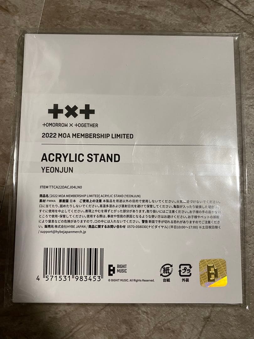 YEONJUN アクリルスタンド アクリルキーホルダーセット