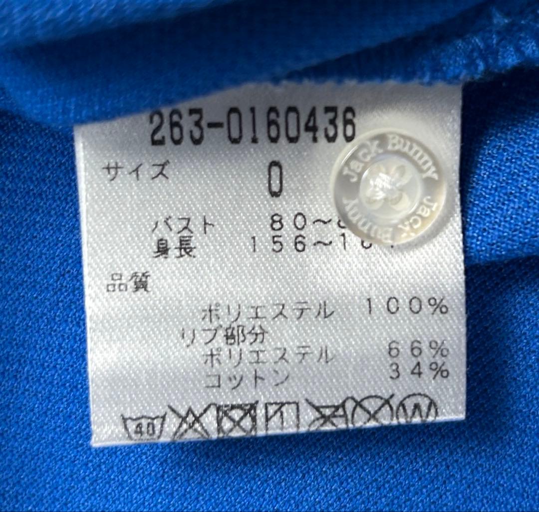 【ペアセット】ジャックバニー ポロシャツ 青 メンズ5 L レディース0 S