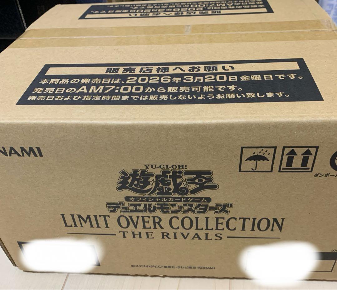 LIMIT OVER COLLECTION - THE RIVALS 1カートン