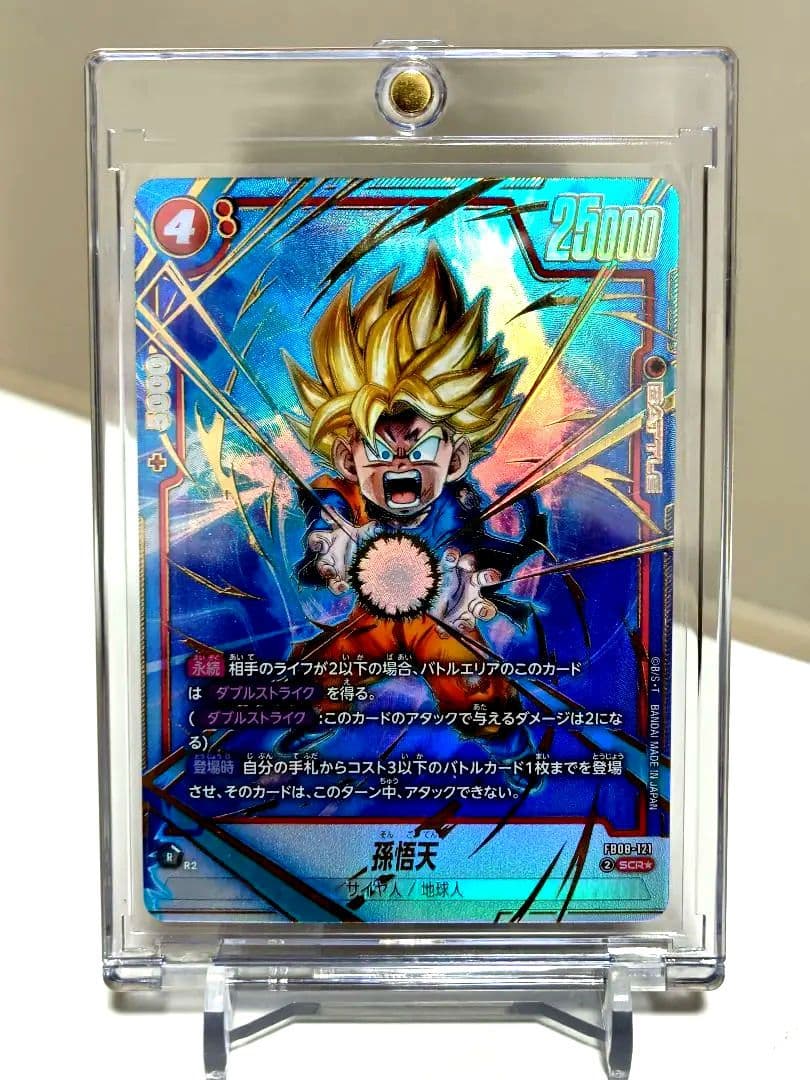 DBFW/ 孫悟天SCR★パラレル/ 誇り高き戦闘民族/ 極美品！！