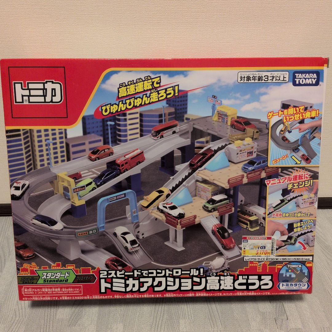 【美品】トミカタウン３点セット