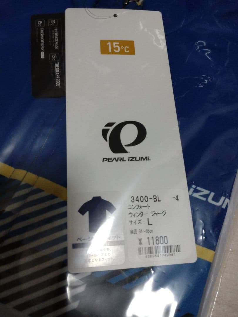 パールイズミ サイクルジャージ 3400-BL Lサイズ　新品未開封