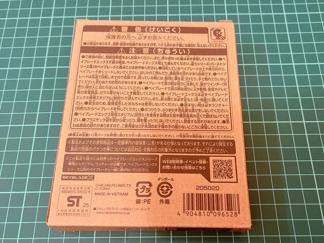 [新品未開封品] ベイブレードX エアロペガサス 3-70A　レッドver.