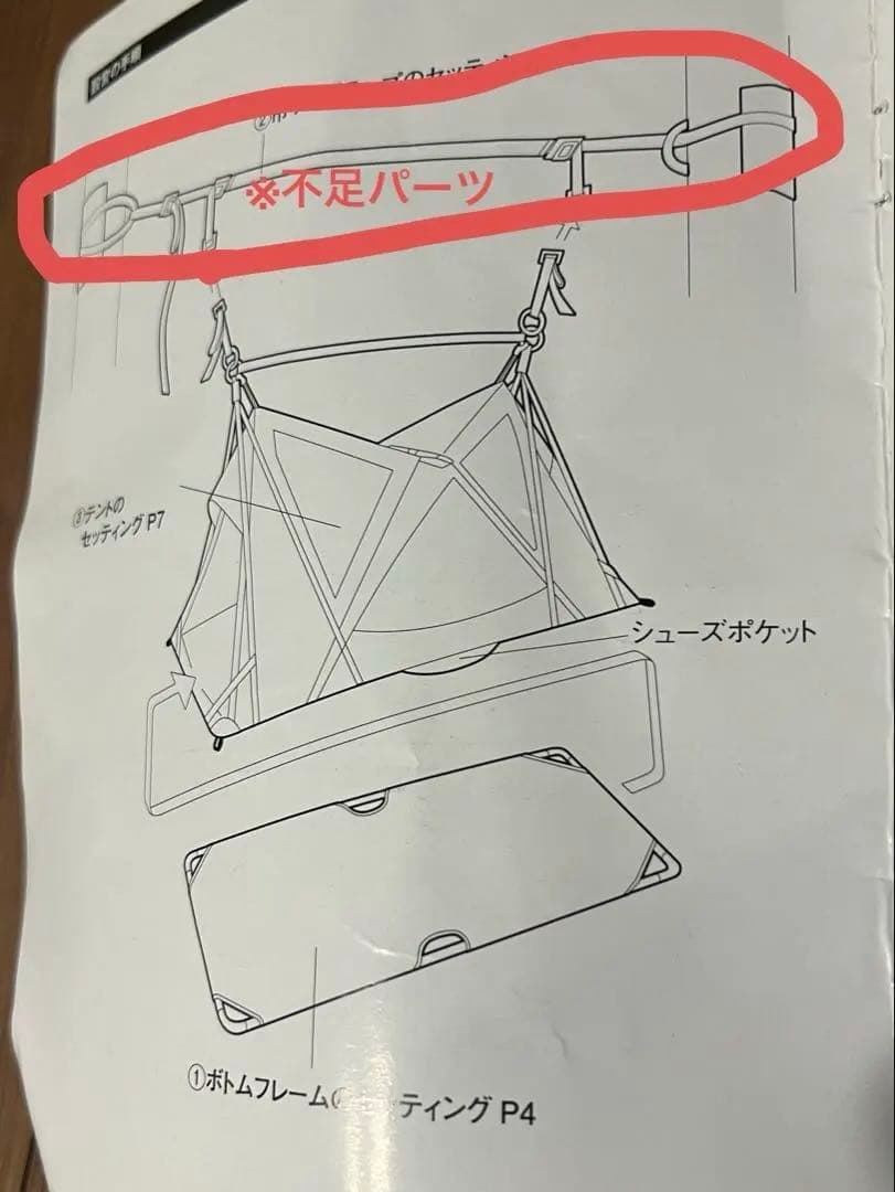 【廃盤】※展示品　peakスカイネスト　(一部不足パーツあり)
