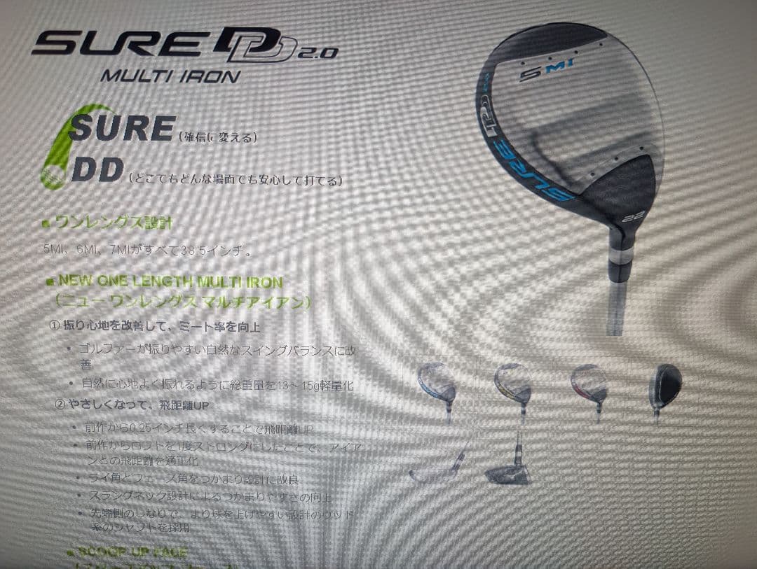 ミズノ　SURE DD 2.0 MI　ワンレングスマルチアイアン3本セット