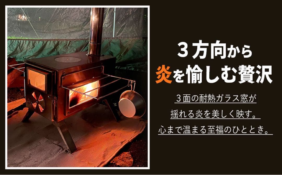 NORTHBASE 薪ストーブ キャンプ 3面ガラス ステンレス アウトドア 炎