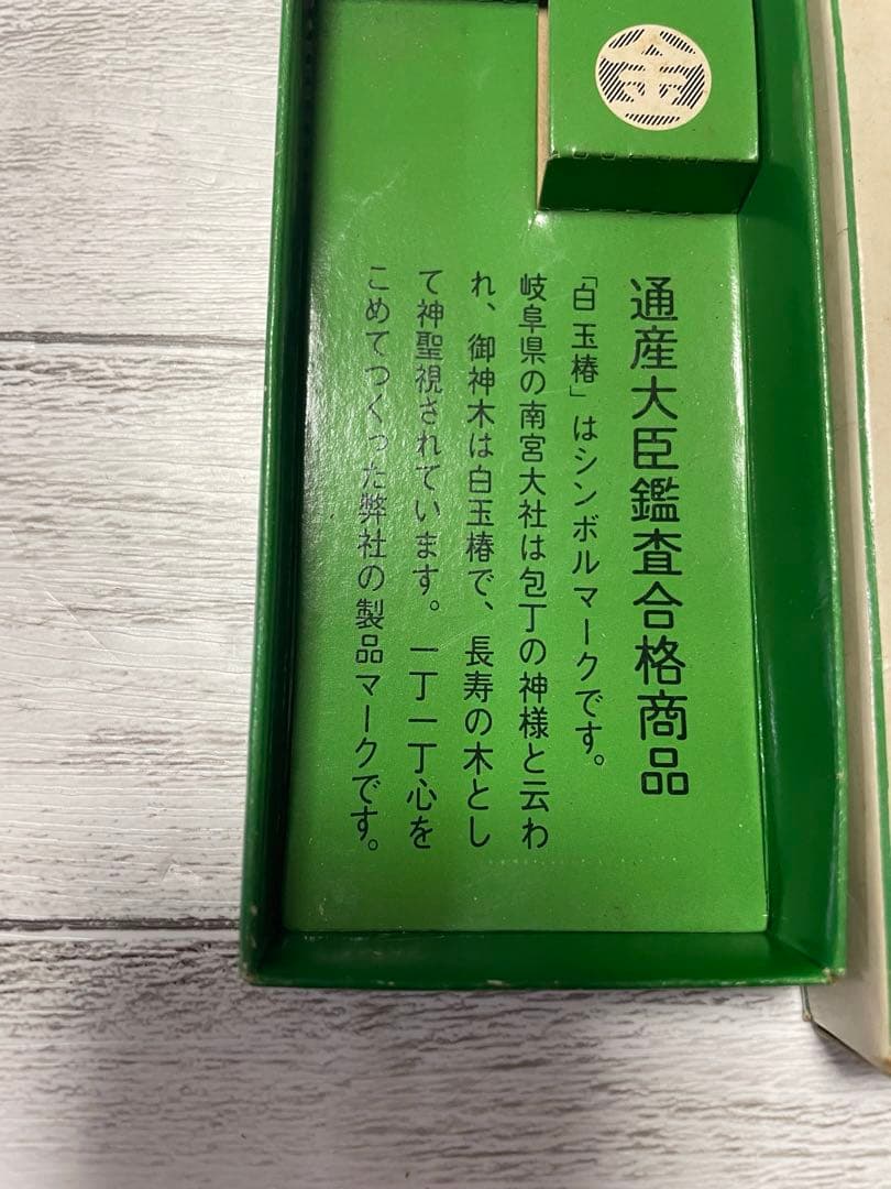 源正金　牛刀 東京刃物
