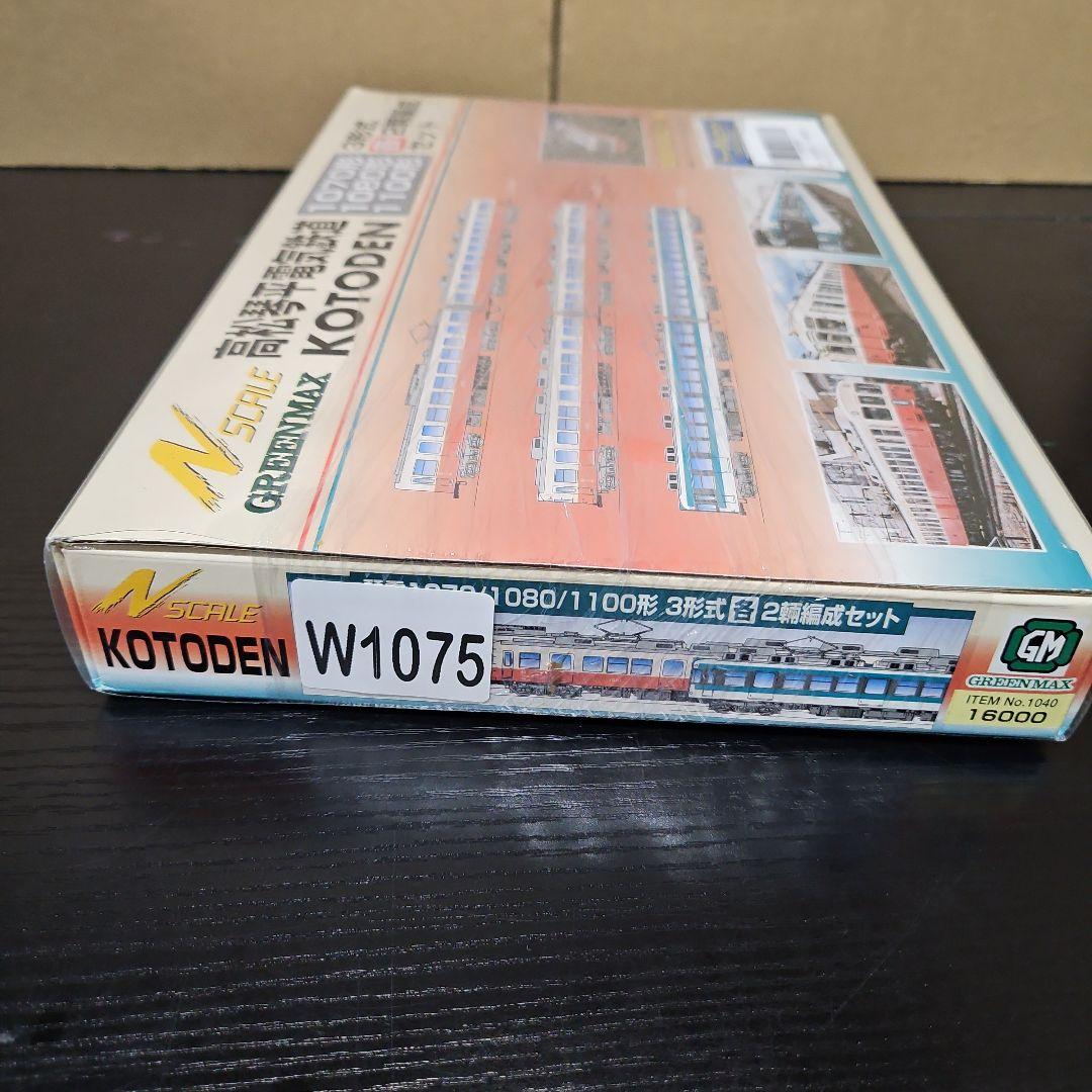 Nゲージ 1040T 高松琴平電気鉄道3形式各2輌トータル (塗装済車両キット)