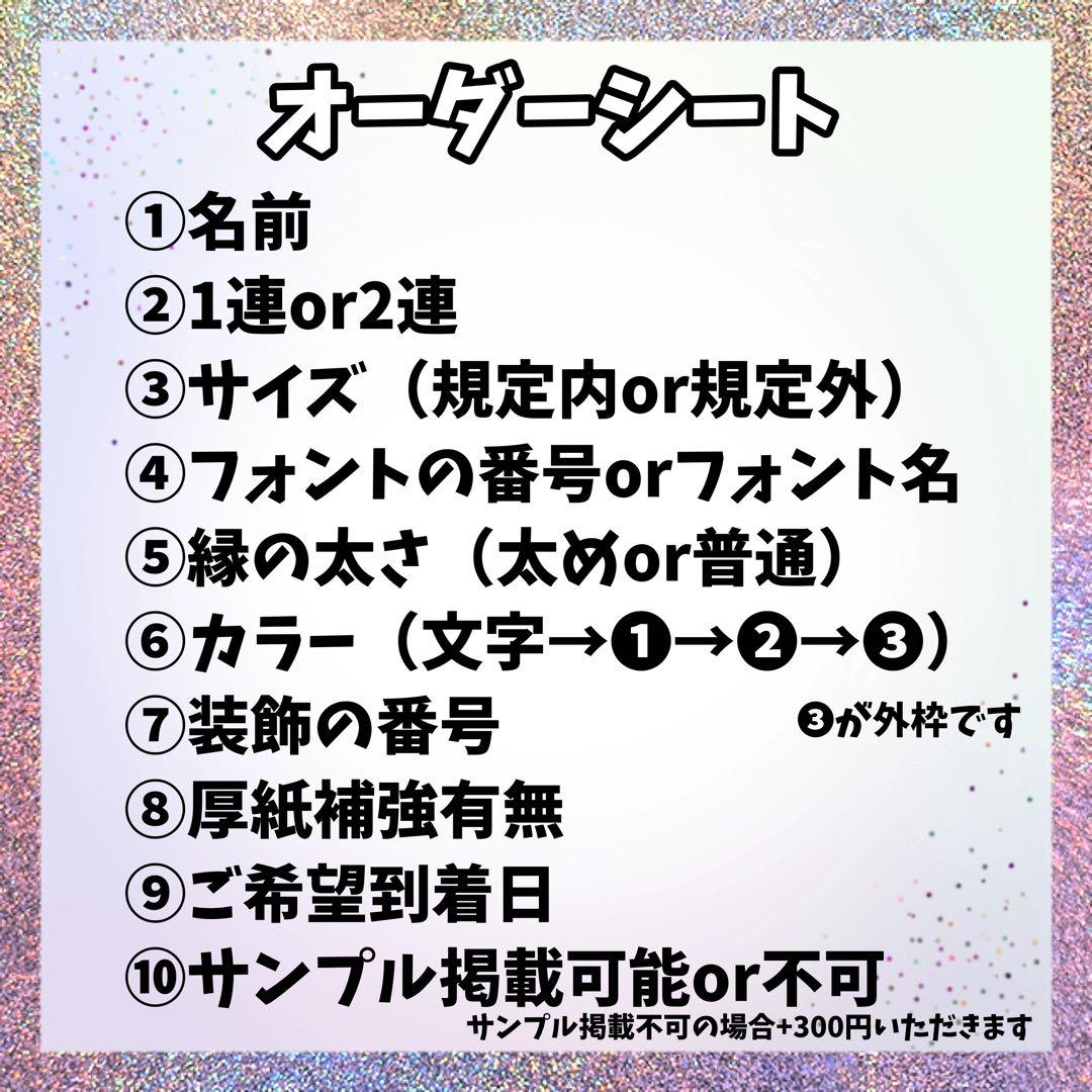 うちわ文字　オーダー　オーダーページ　うちわ屋さん　文字パネル　団扇