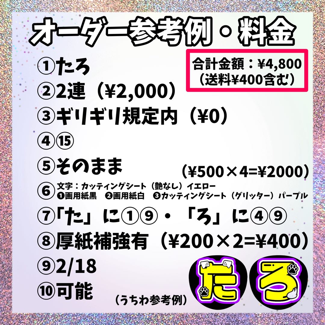 うちわ文字　オーダー　オーダーページ　うちわ屋さん　文字パネル　団扇