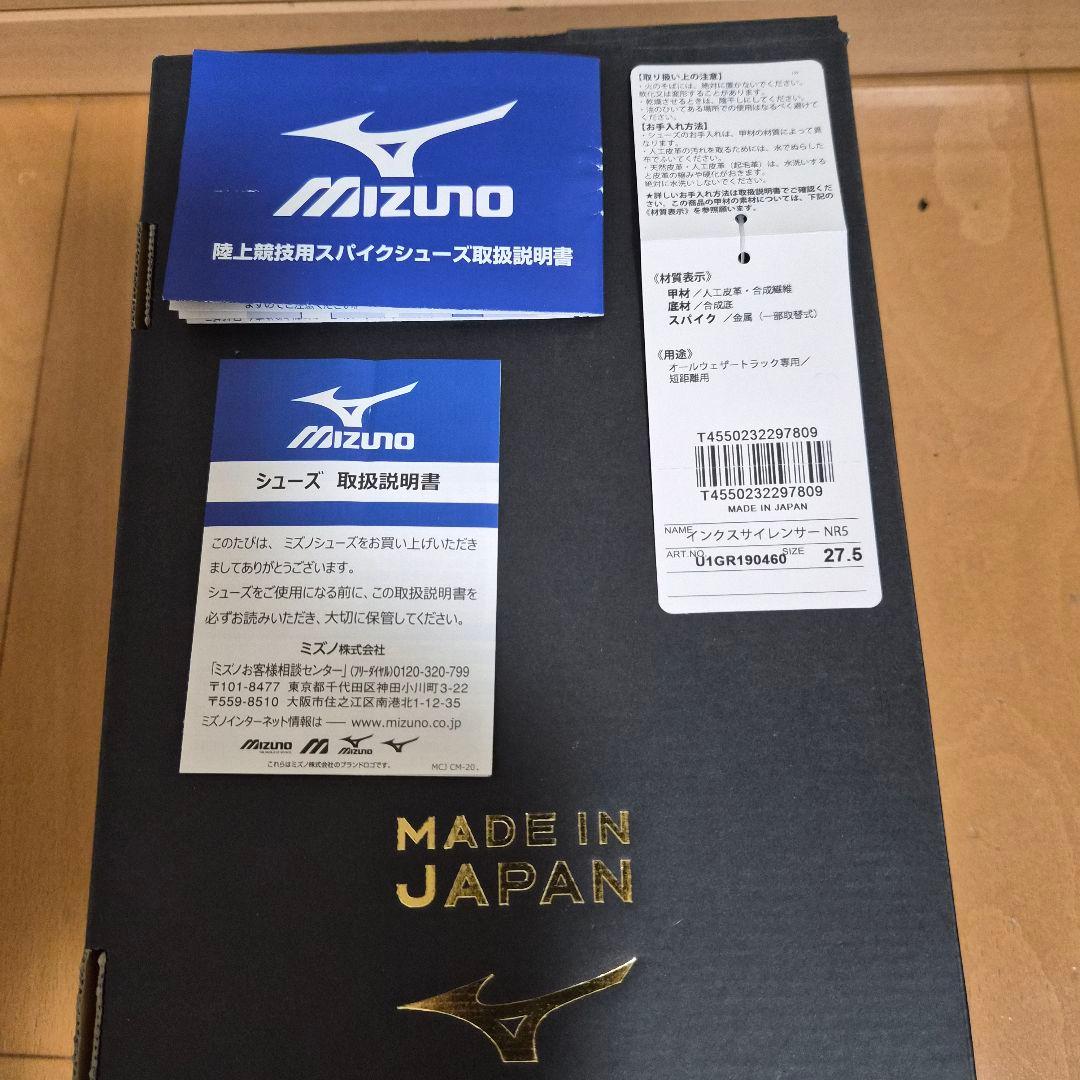 Mizuno インスサイレンサー NR5 ホワイト/ピンク/ゴールド