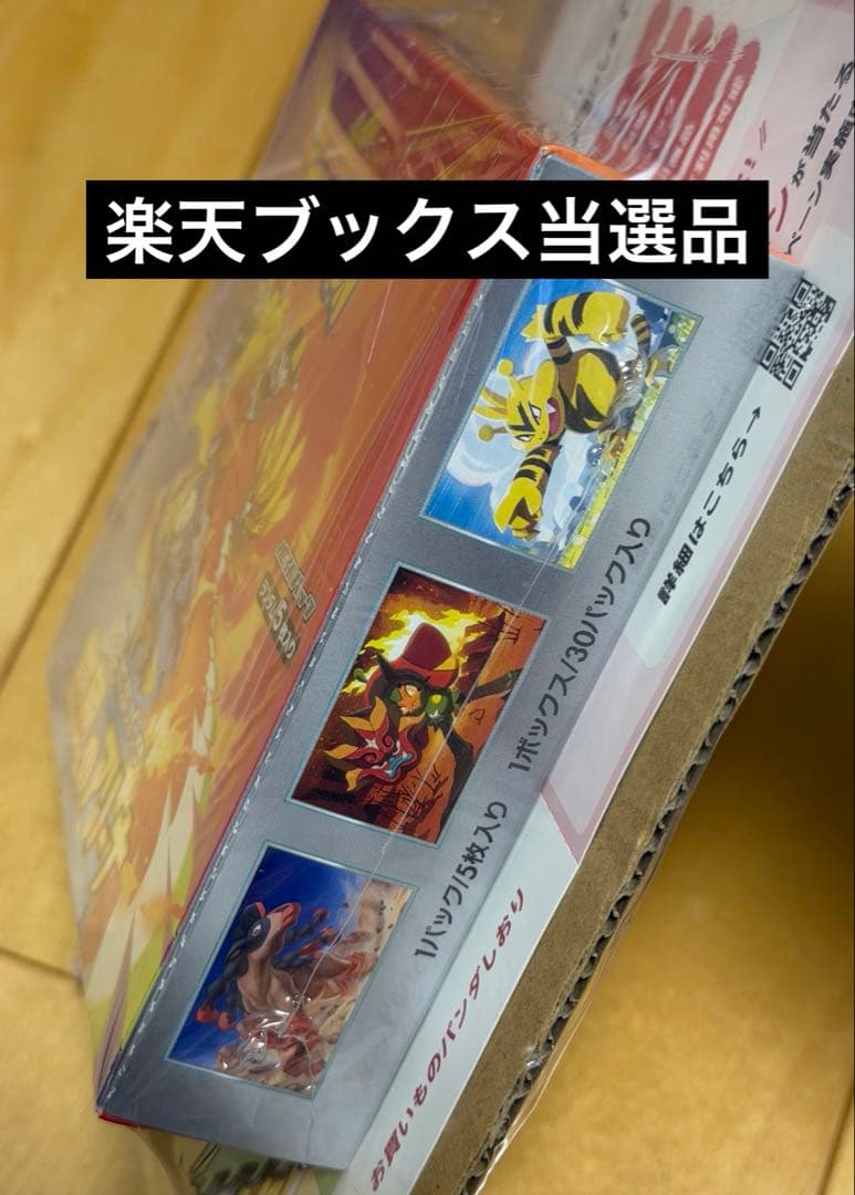 ポケモンカードゲーム 熱風のアリーナ BOXシュリンク付き