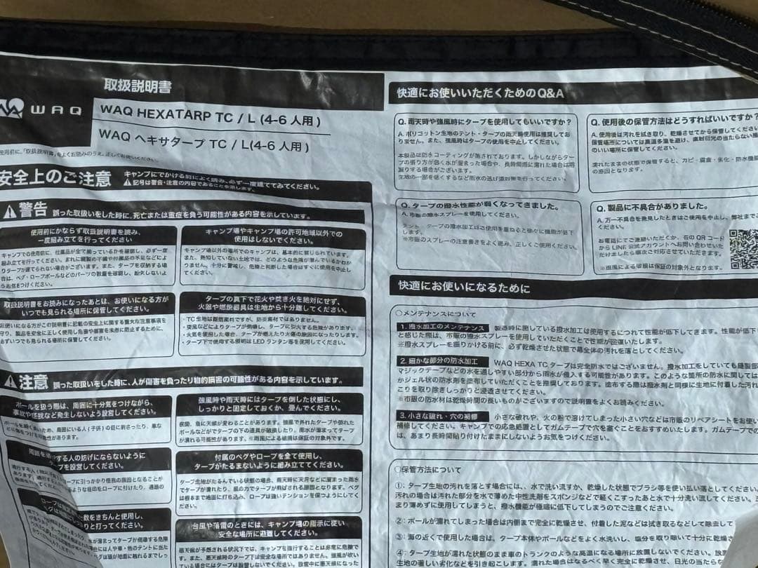 WAQ ヘキサタープTC L 4-6人用　タン　ワック