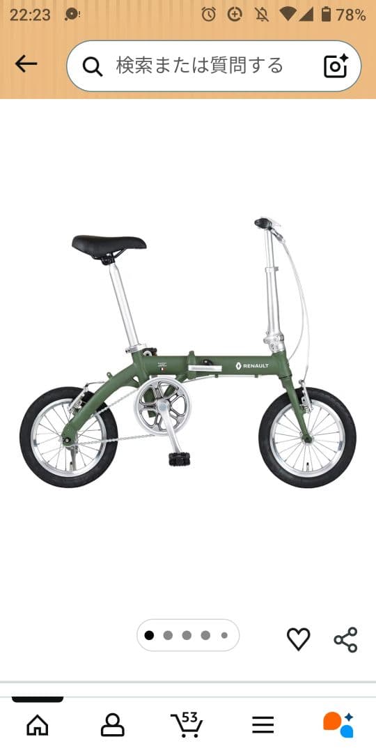 RENAULT LIGHT 8 　折りたたみ自転車