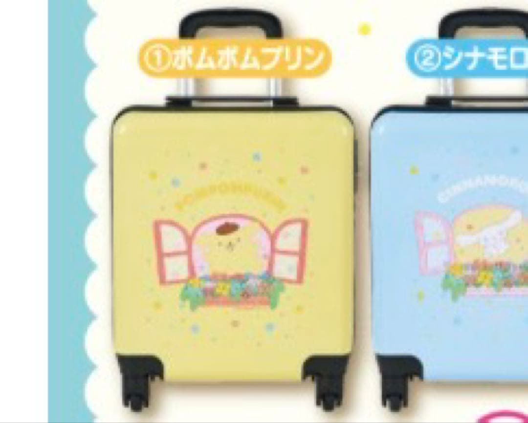 値下げ中！当たりぐしポムポムプリン 1キャリーケース イエロー13保冷バッグ