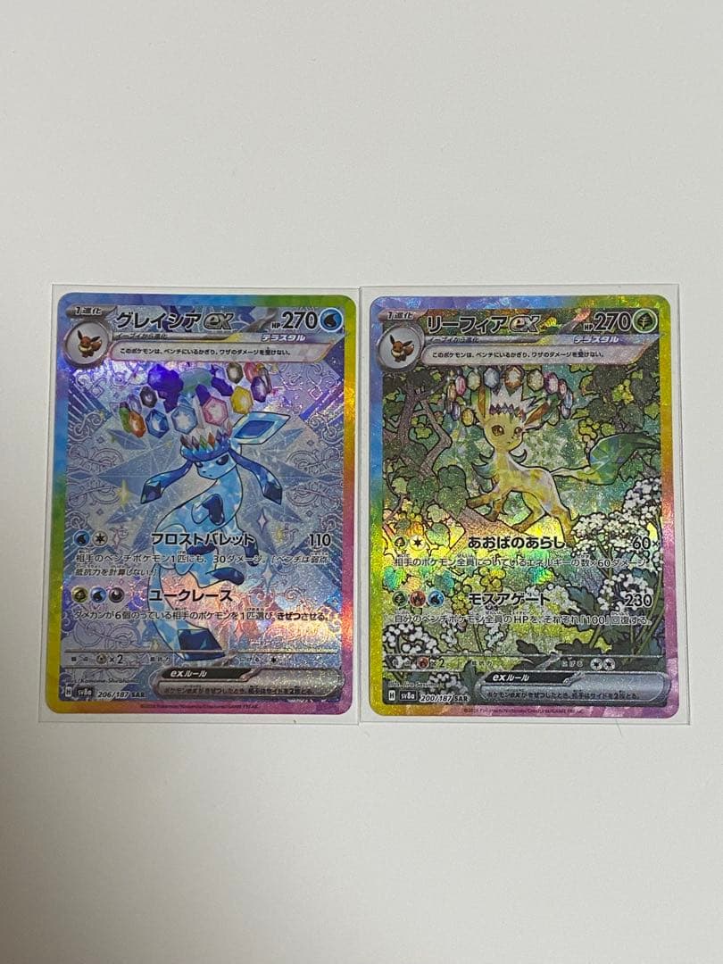 【ポケカ】グレイシアex SAR + リーフィアex SAR ブイズ2枚セット！