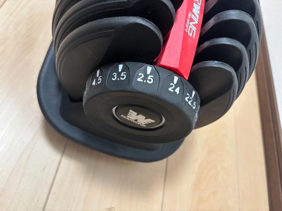 BARWING バーウィング 可変式ダンベル 24kg 2.5キロ〜24キロ ①