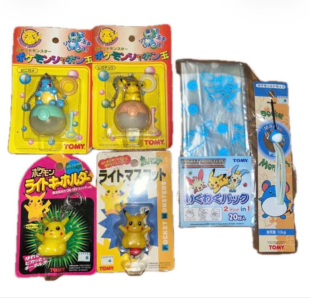 ポケモンライトキーホルダー ピカチュウ ポケモンシャボン玉 ゼニガメ マスコット