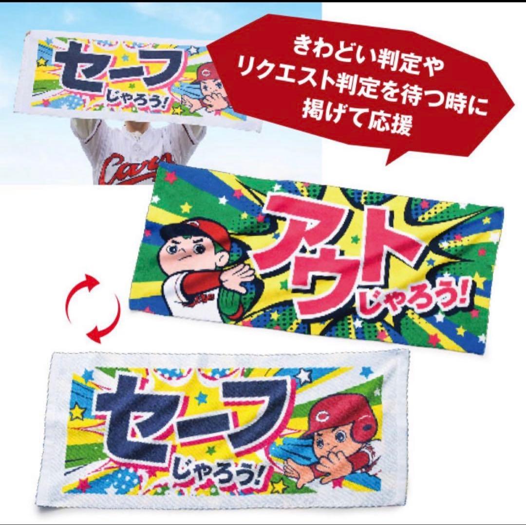 【新品未開封】カープ福袋 福屋限定コラボDE福袋2025 広島カープ CARP
