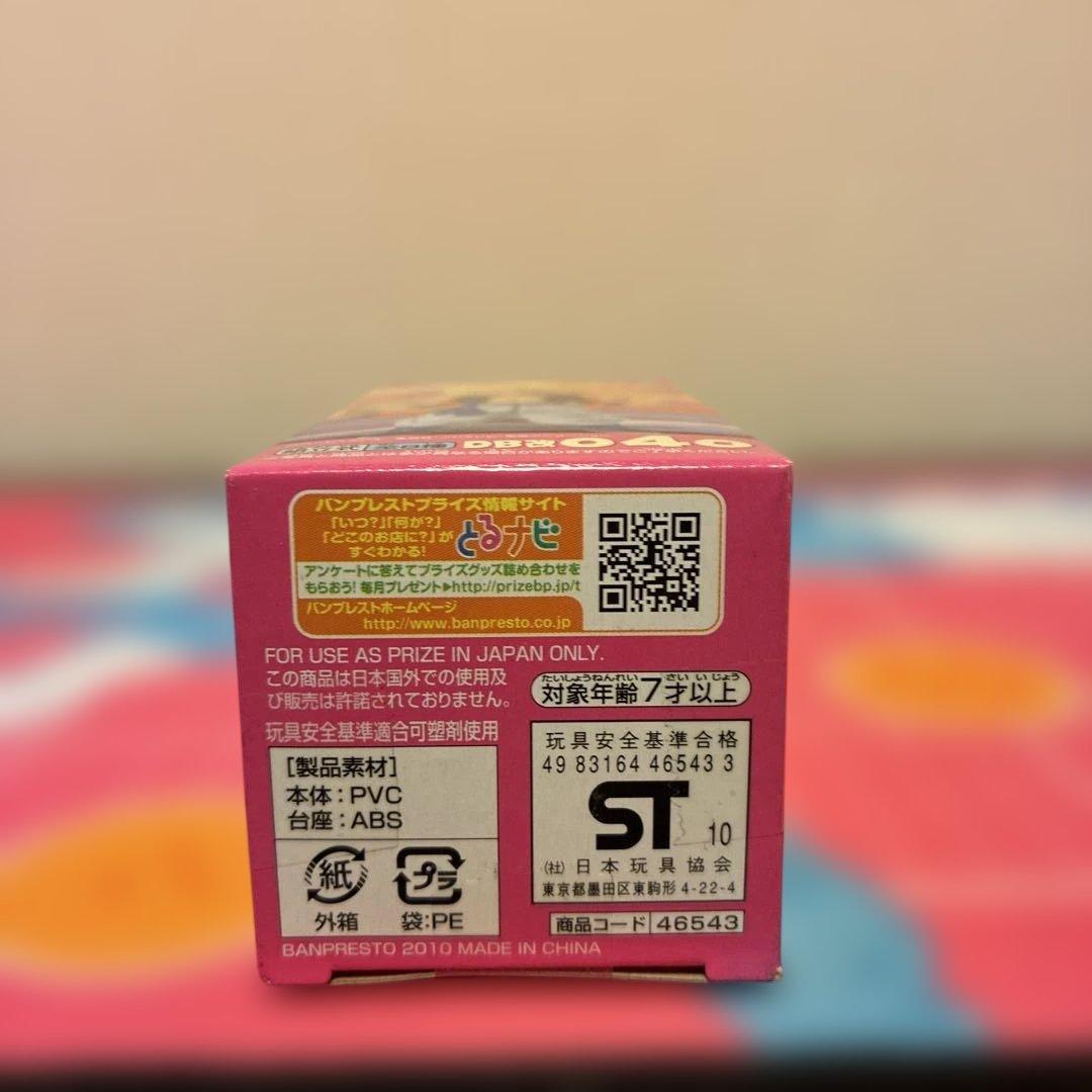 【未開封品】ドラゴンボール改 ワーコレ DB改040 超サイヤ人ゴジータ